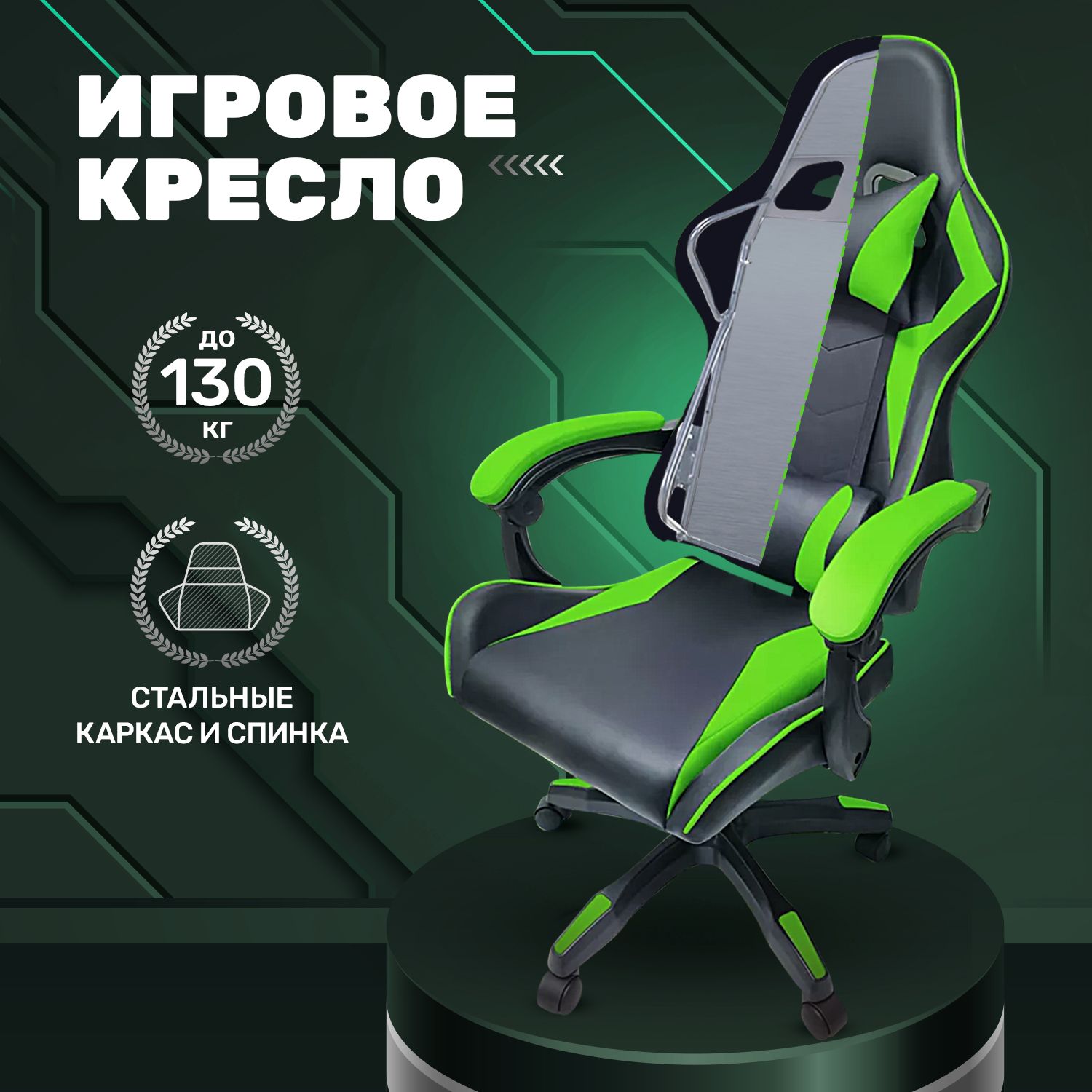 ИгровоегеймерскоекреслонаколесикахBYROOMGameBANgreenHS-5010-GRкожаноекрутящееся.Компьютерныйстулдлягеймерасортопедическойвысокойспинкойдляигриработынапк