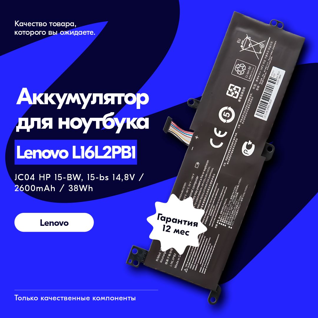 Аккумулятор для ноутбука Lenovo IdeaPad 320, 320-14IAP, 320-14AST, 320-15IAP, 320-15AST, 320-15ABR, 320-15ABR Touch, 7.4V 30Wh