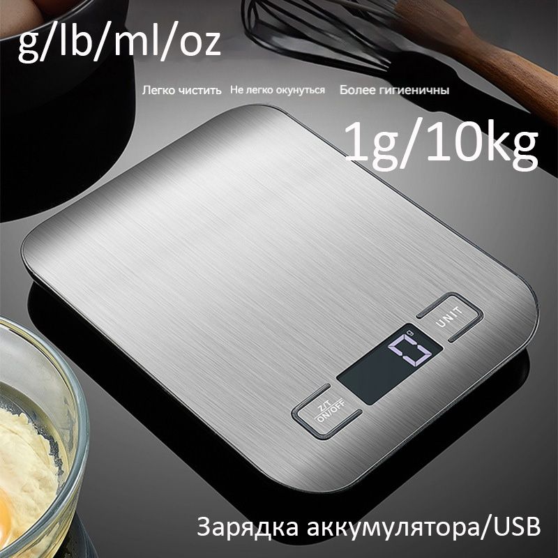 CswurЭлектронныекухонныевесыВесыкухонныеэлектронныеCswurKitchenScale1g/10kg,серебристый,Аккумулятор/зарядкаUSB,серебристый