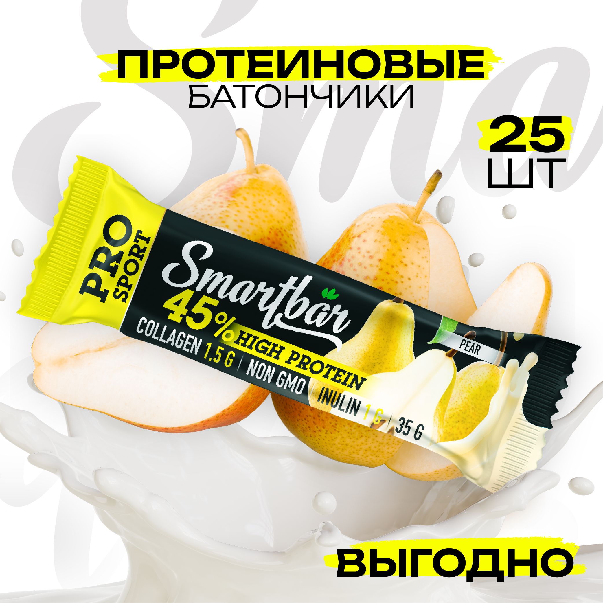 Протеиновые батончики 25 шт. с грушей SmartBar Protein Pro 41% снеки/Смартбар, пп сладости