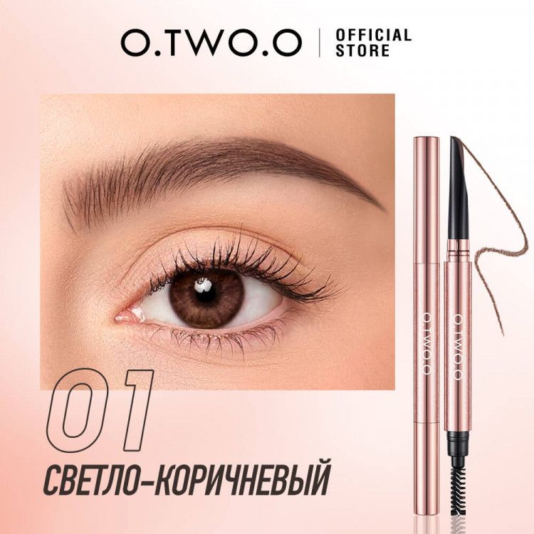 Карандаш для бровей O.TWO.O стойкий с щеточкой тон 01 Soft Brown