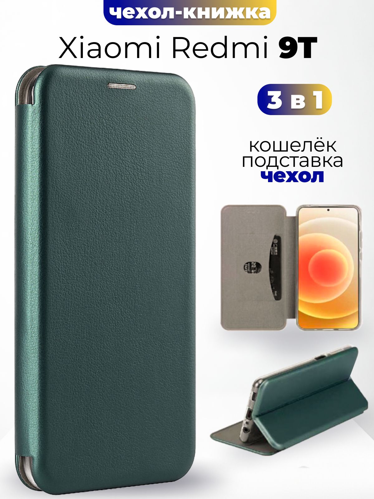 Redmi9tчехол(2021)/чехолнаредми9т/чехолредми9т/чехолredmi9t