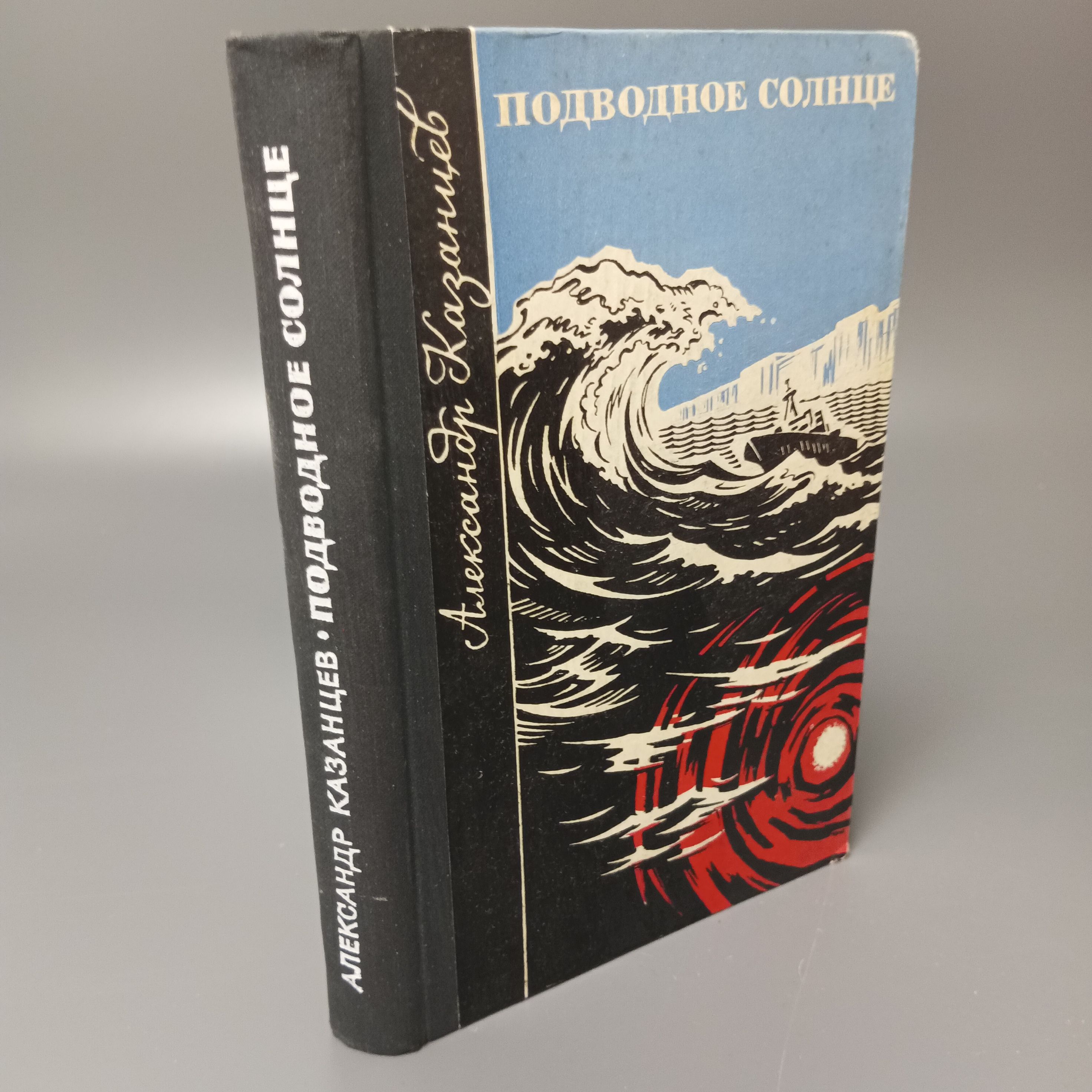 Купить Книгу Алеси Казанцевой