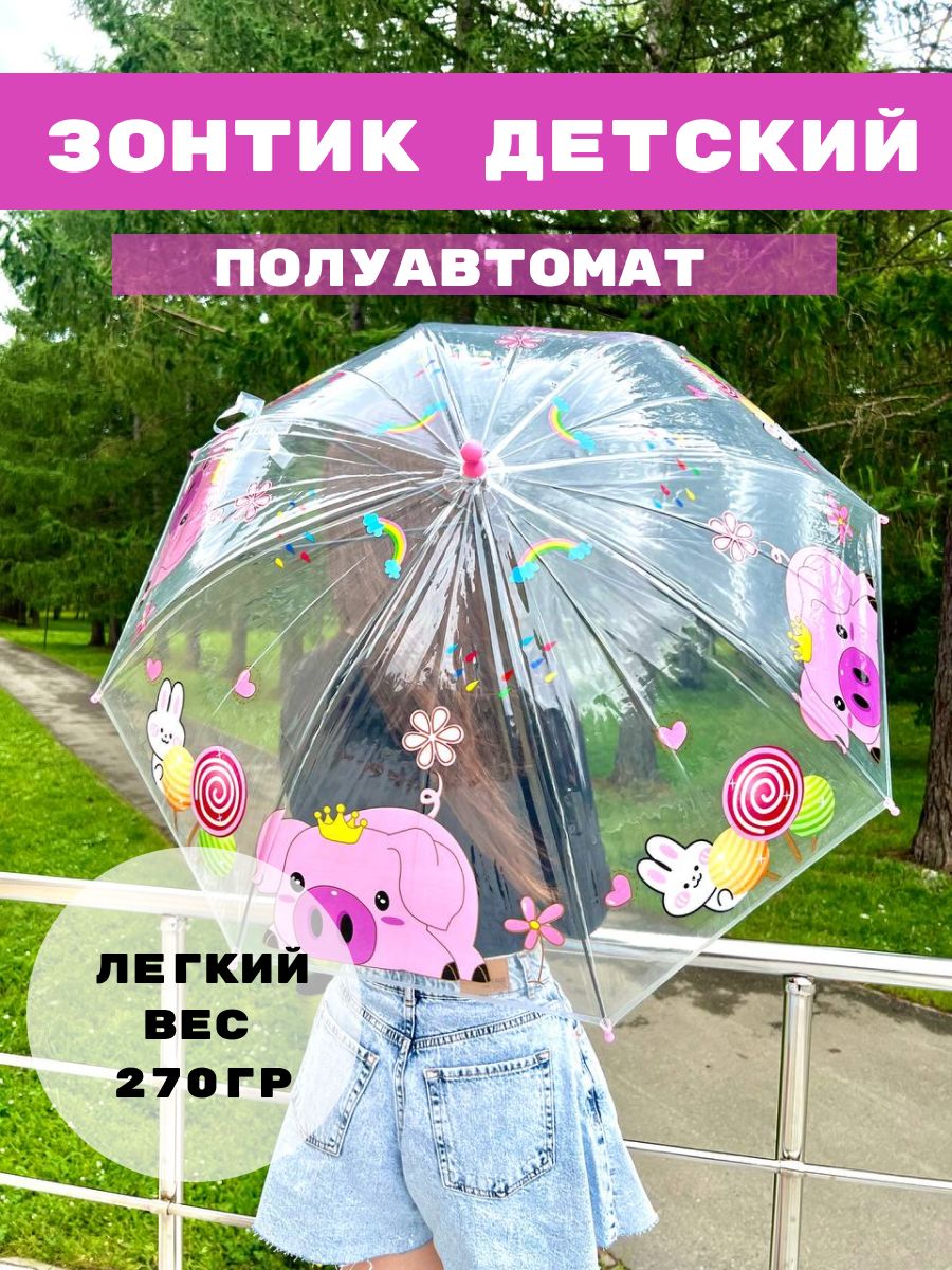 Зонт, Трость,...
