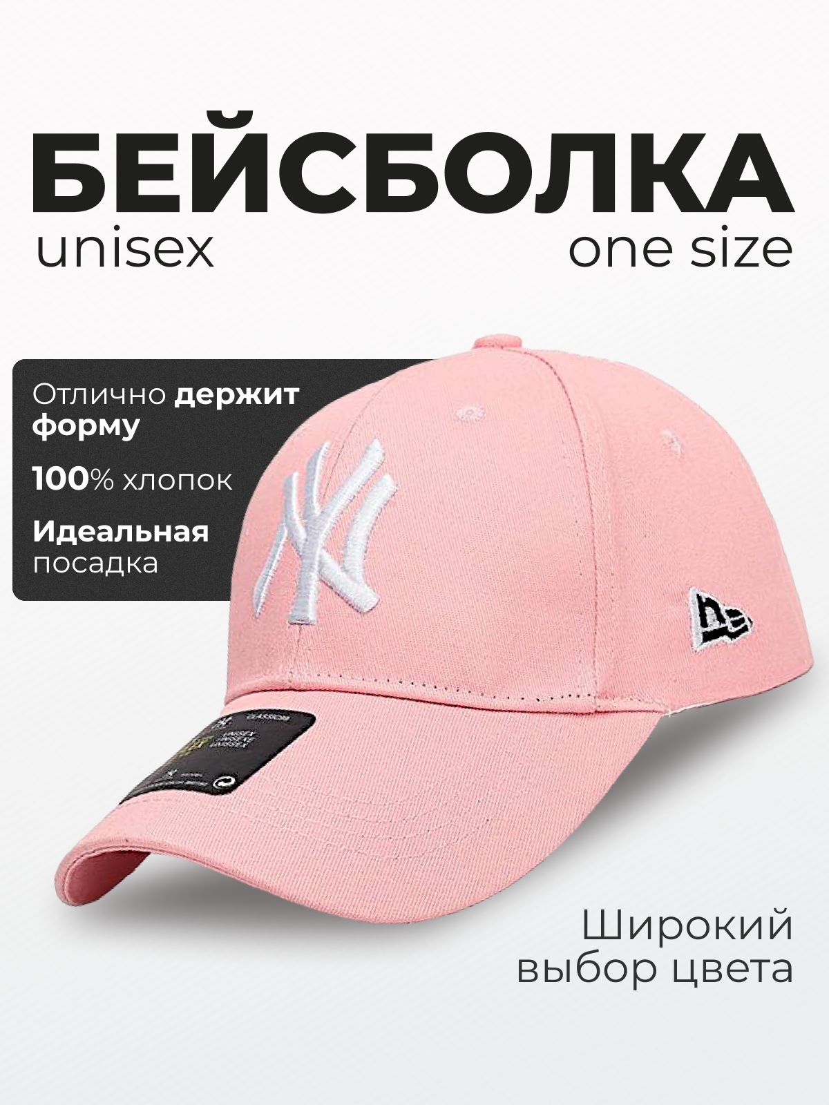 Бейсболка NEW YORK YANKEES