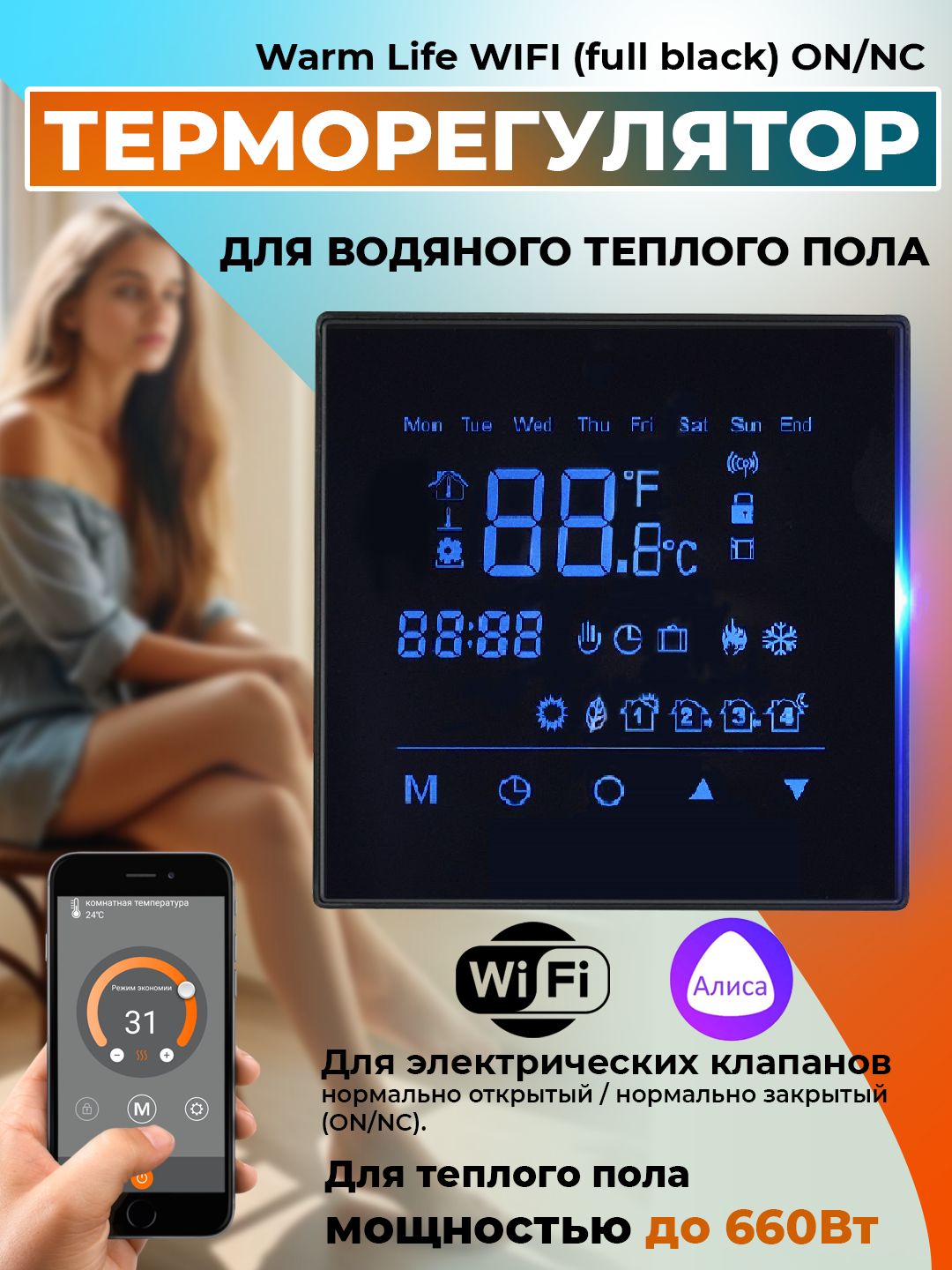 Терморегулятор/термостат Varmel Warm Life WIFI (full black) ON/NC