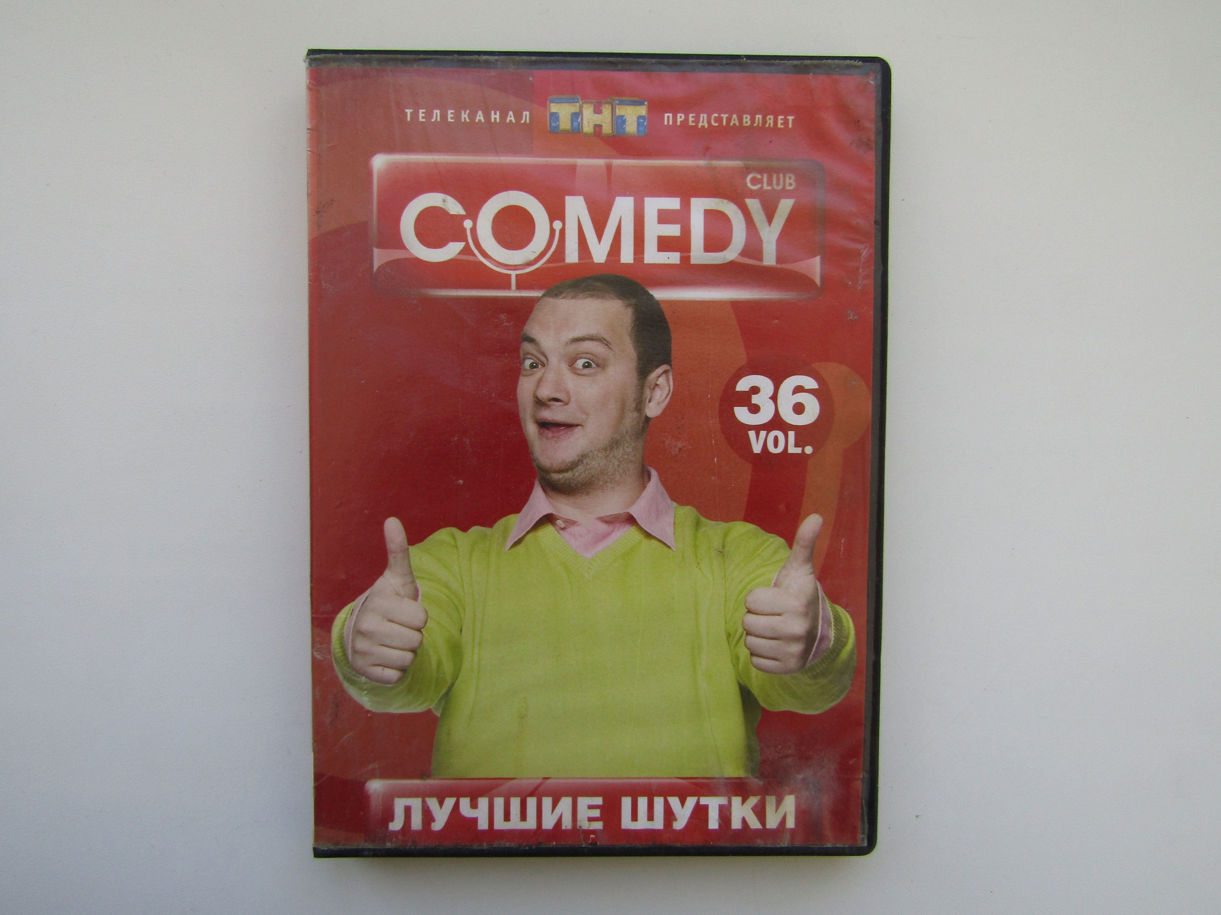 Телевизионная программа. ( DVD диск ). Comedy Club. Лучшие шутки.