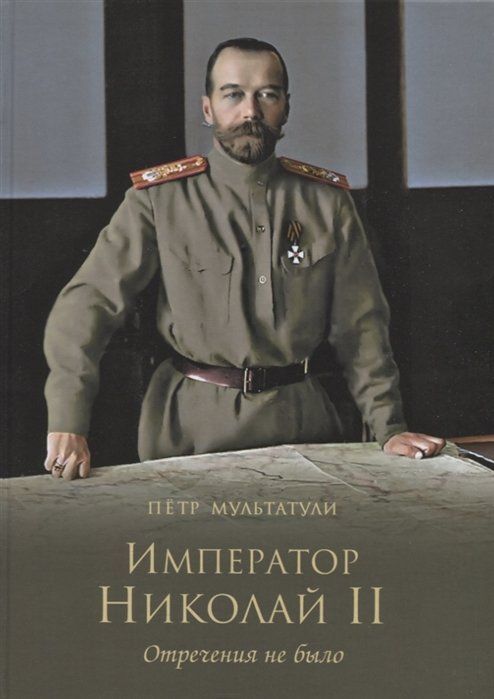 Император п. Император п