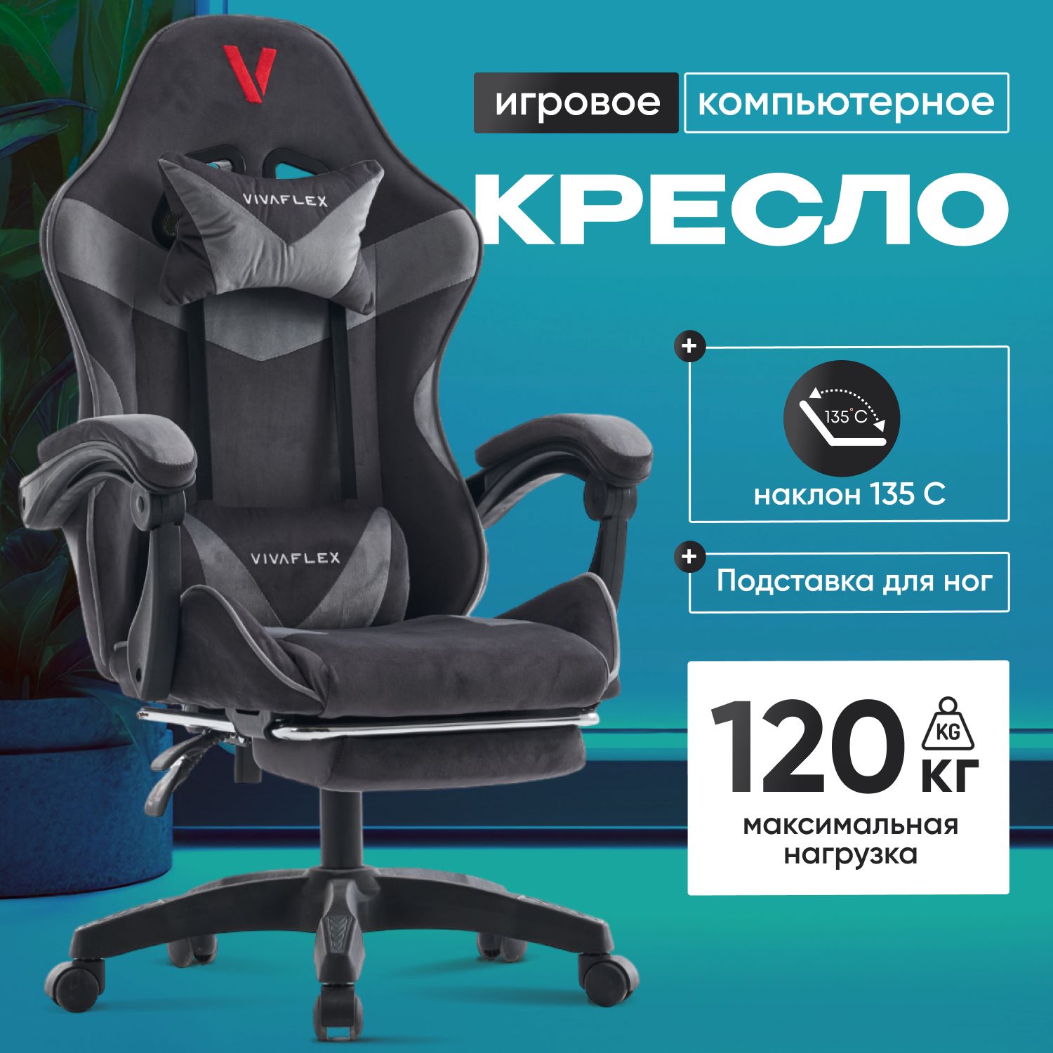 Кресло компьютерное игровое геймерское офисное на колесиках