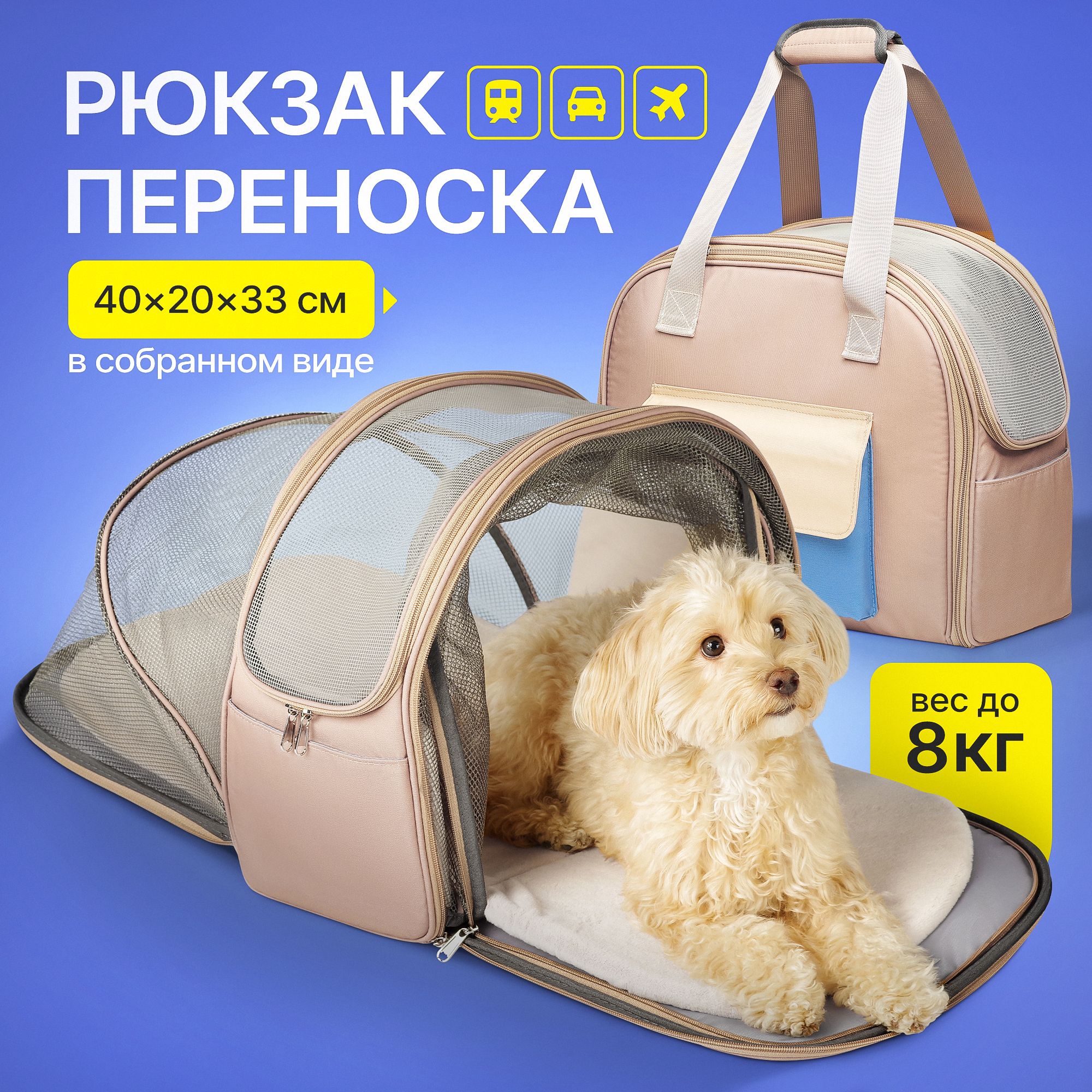 Переноска...