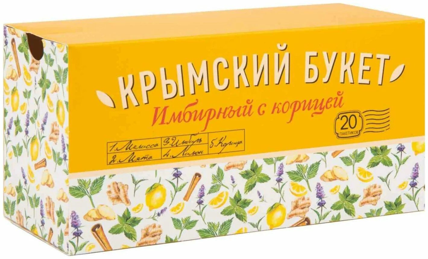 Краснополянский Чай Купить Оптом