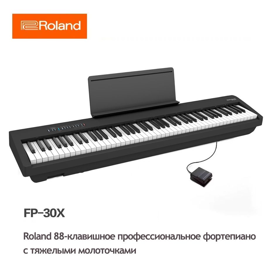 ЦифровоефортепианоROLANDFP-30X-BK