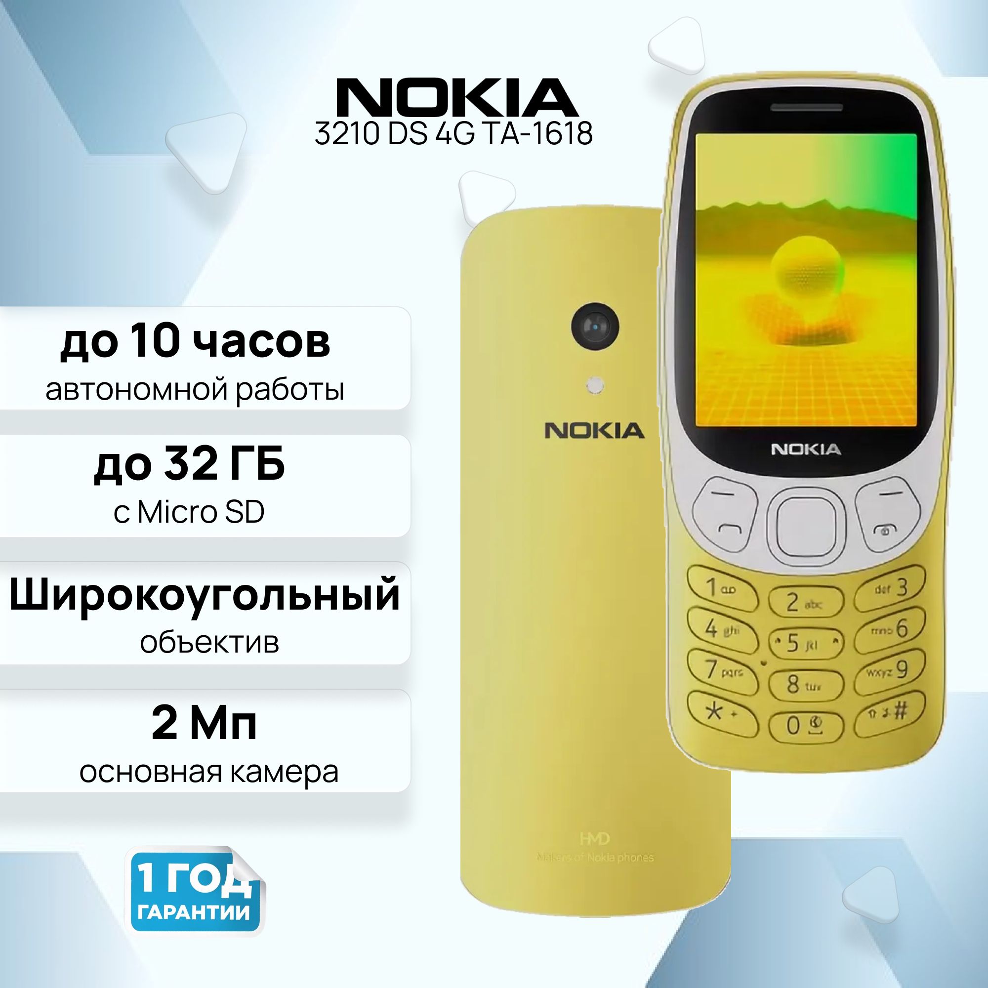 Мобильный телефон Nokia 3210 DS 4G TA-1618 Желтый 2024