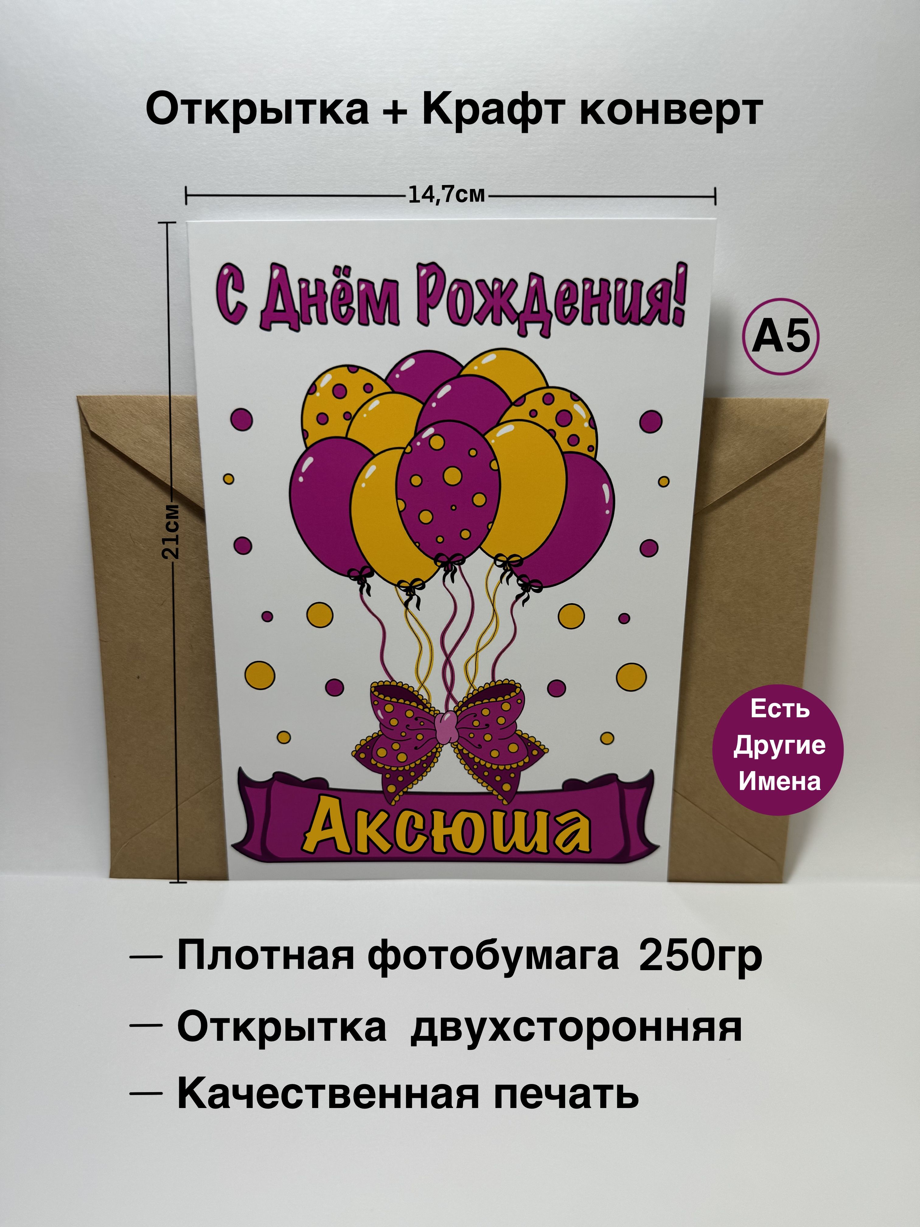 С днем рождения эвелина открытки