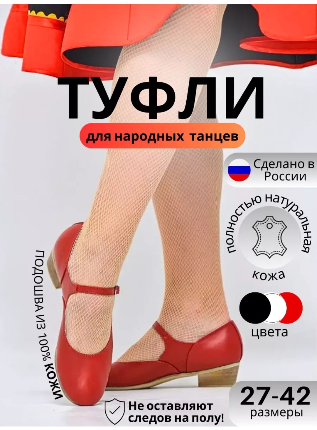 Туфли для танцев VARIANT Народная купить на OZON по низкой цене (654656148)