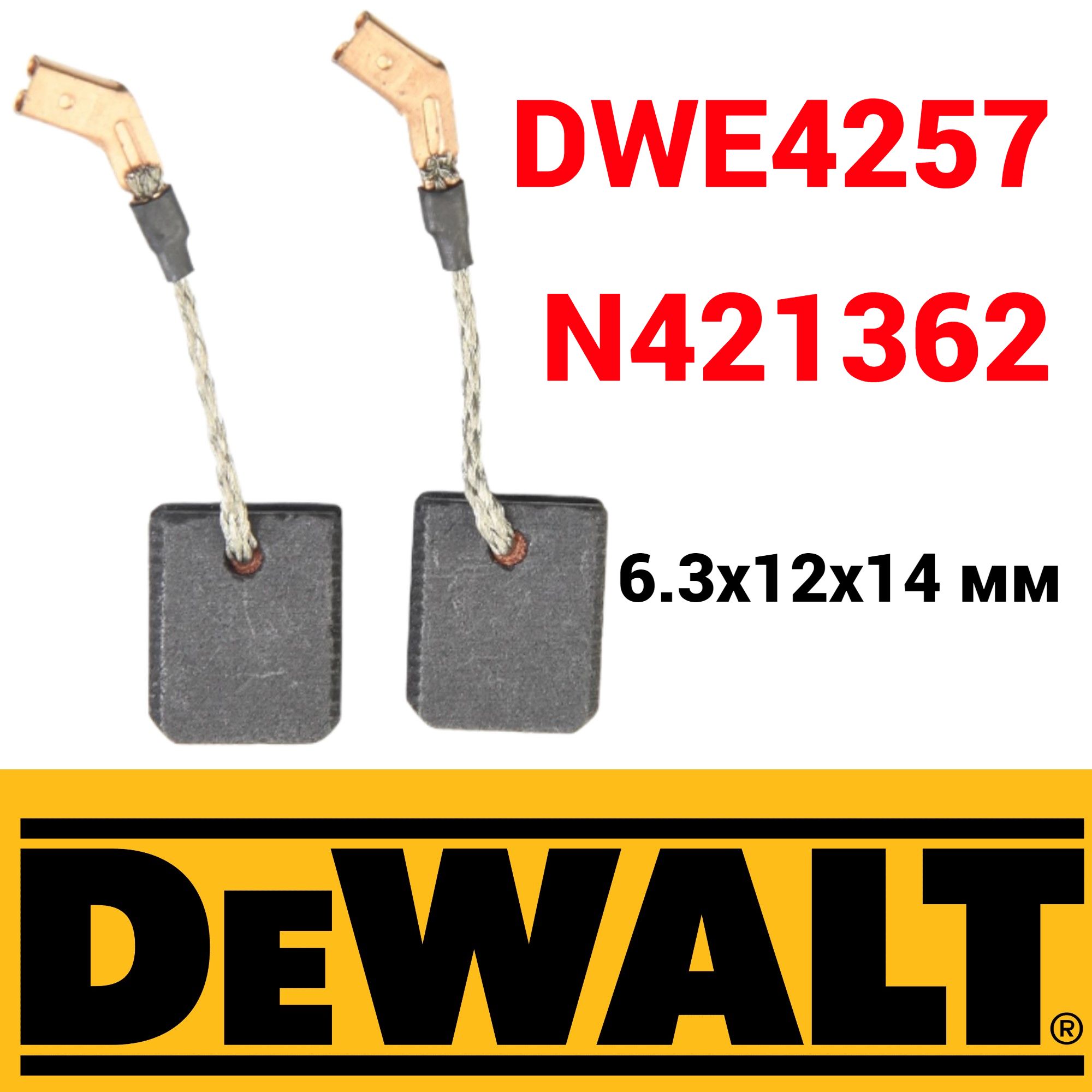 Графитовые щетки для ушм DeWalt DWE4257 N421362 6.3x12x14 мм с автостопом