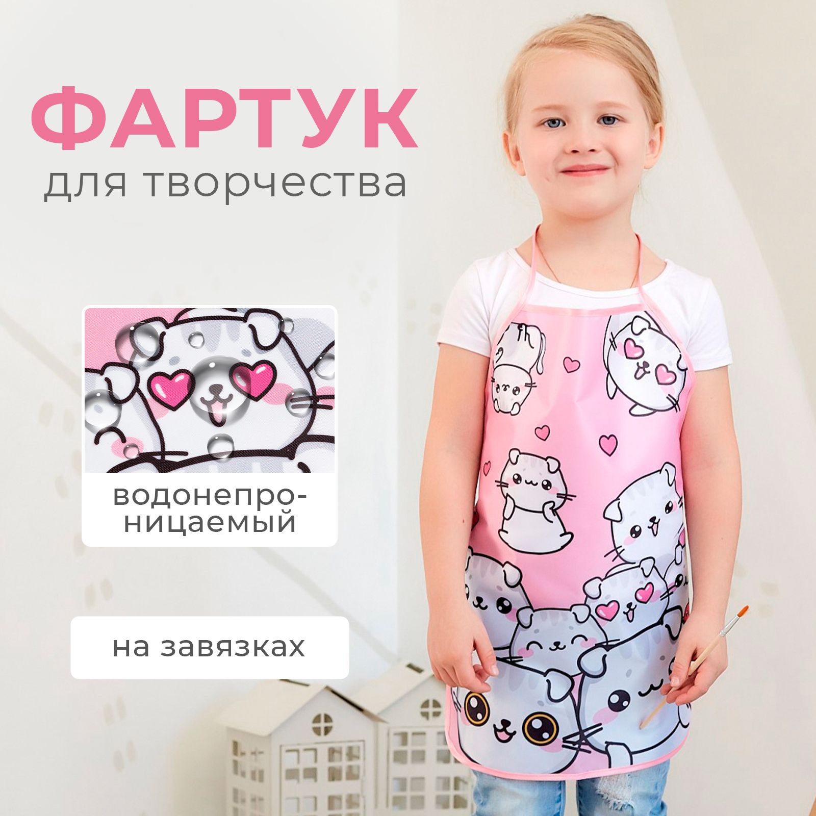 Фартук детский для творчества Этель "Lovely cats", 49х39 см цвет , 3-7 лет, рост 98-128 см, оксфорд, полиэстер 100%, плотность 200 г/м2