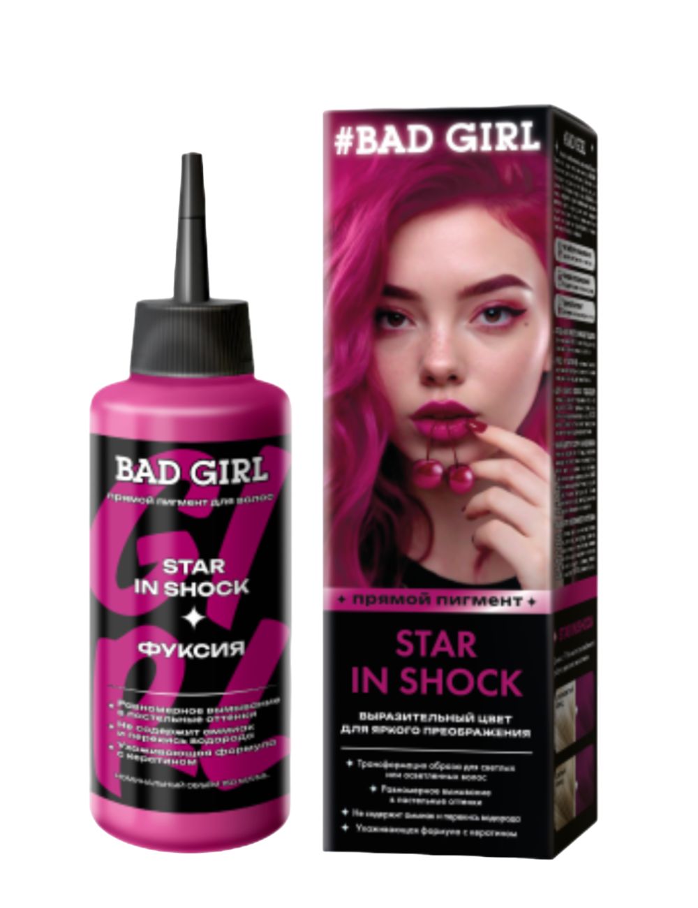 Как стать бэд герл. Прямой пигмент bad girl. Бэд герл (bad girl) оттеночный бальзам. Bad girl оттеночный бальзам серый. Пигмент прямого действия bad girl.