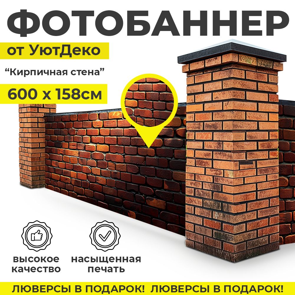 Фотобаннер"Фотофасаддлязабораибеседки"600х158смУютДеко