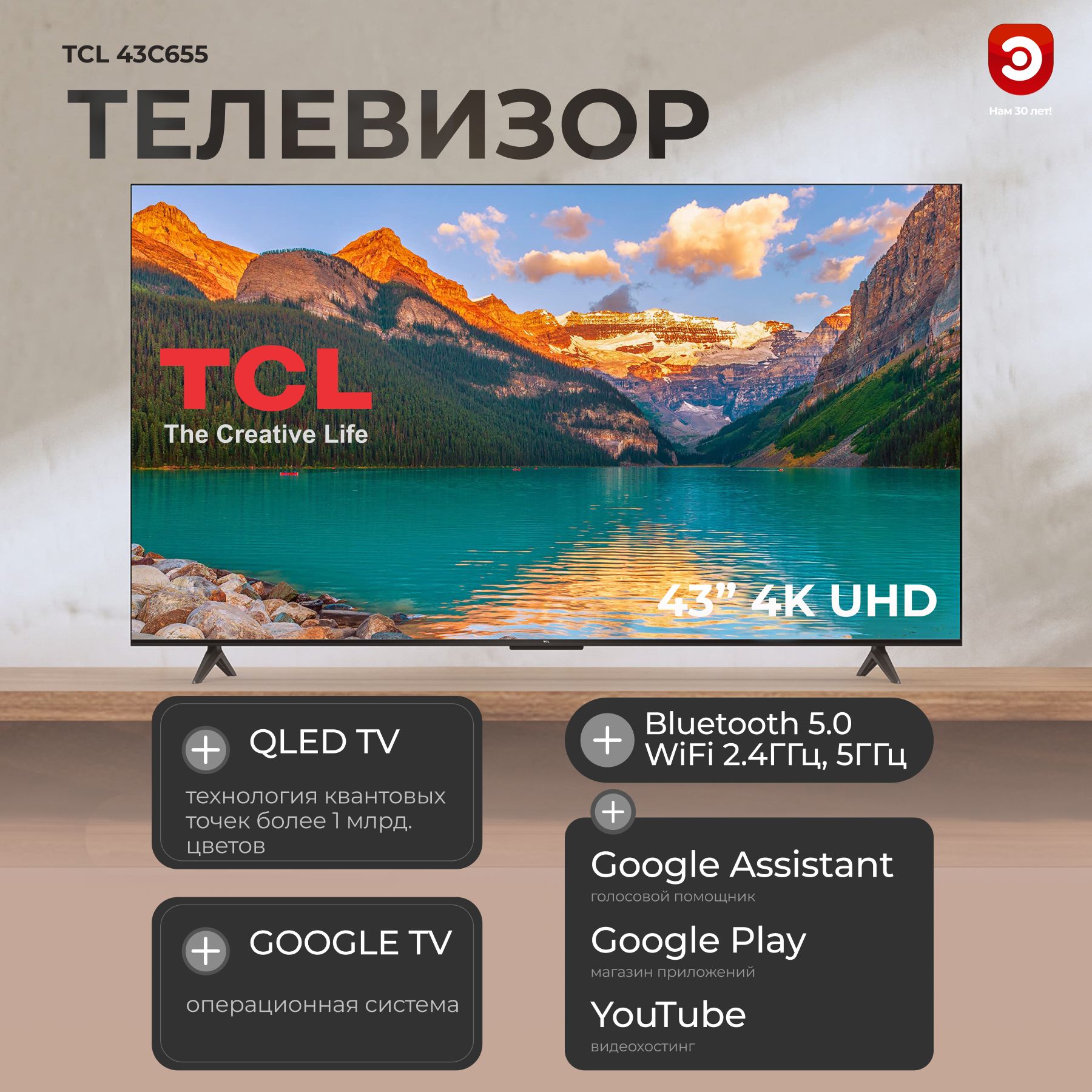 TCL Телевизор 43С655 43" 4K UHD, черный