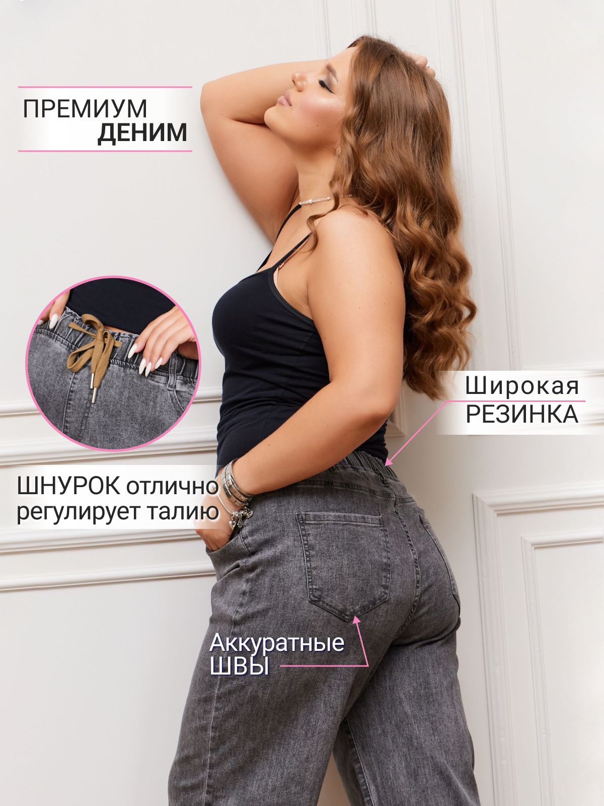 Джинсы INCANTARA...