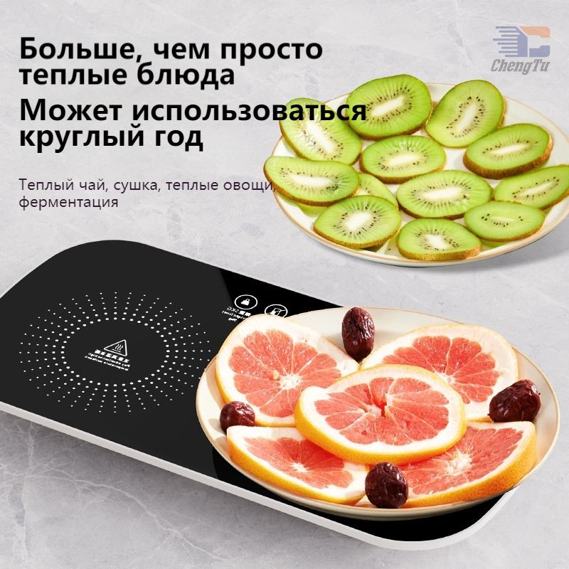 Мармит с подогревом