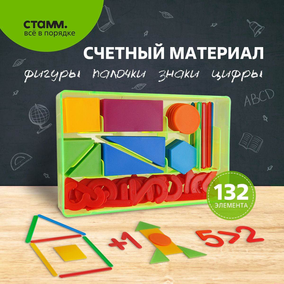 Счетный материал CTAMM купить на OZON по низкой цене (285618673)