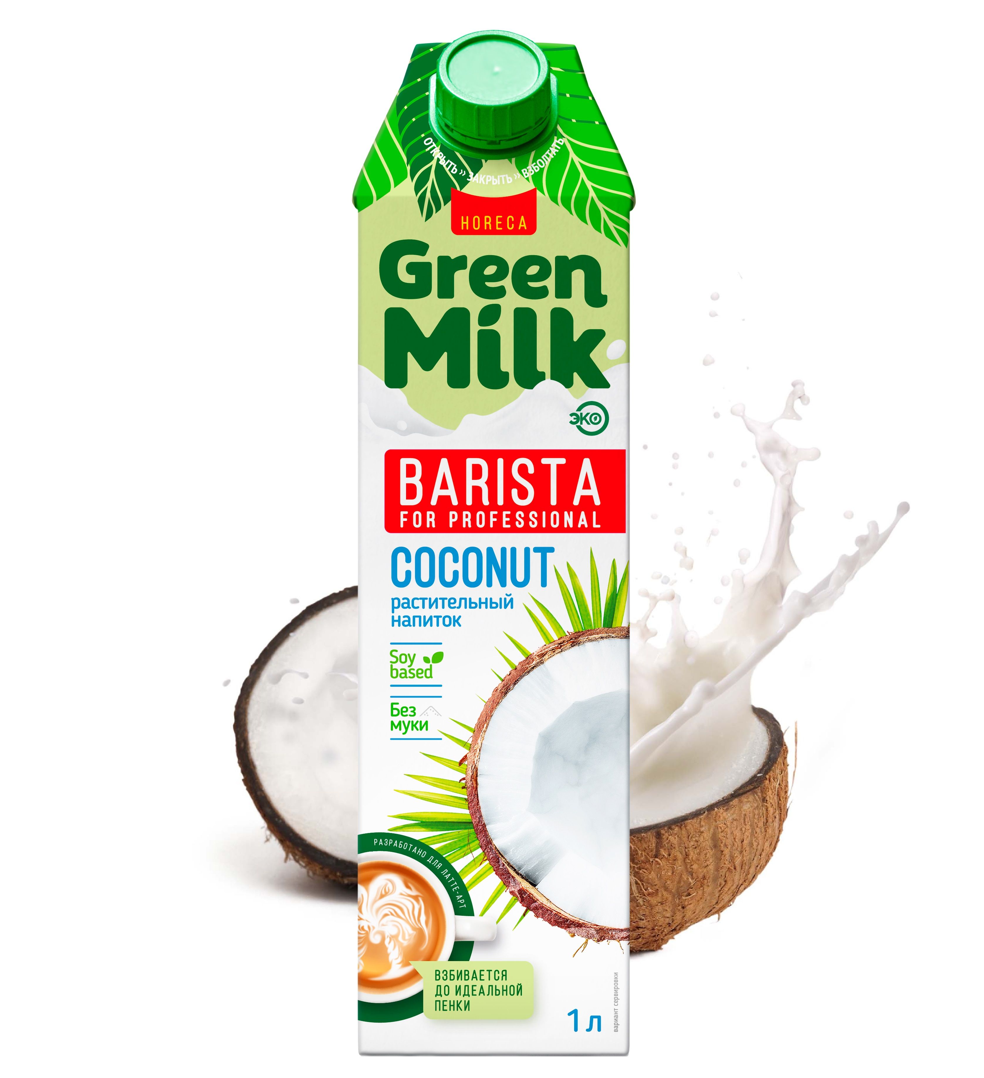 Напиток Green Milk Coconut Professional Кокос на соевой основе, 1 л