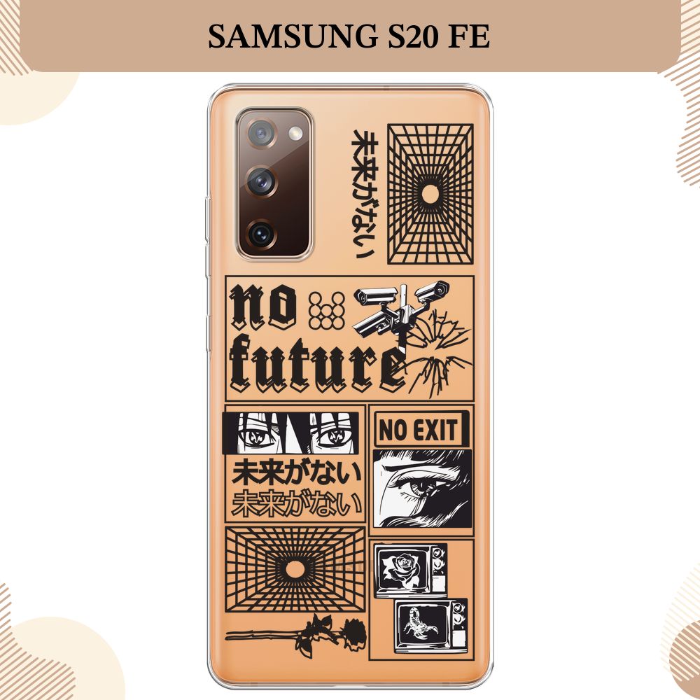 СиликоновыйчехолнаSamsungGalaxyS20FE/СамсунгS20FEаниме,Nofutureblack,прозрачный