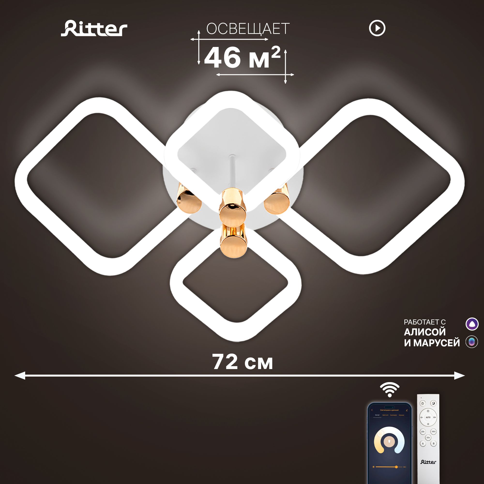 RitterУмнаяпотолочнаясветодиоднаялюстраcпультом,сАлисойиМарусейWi-FiOTTIMO,516167