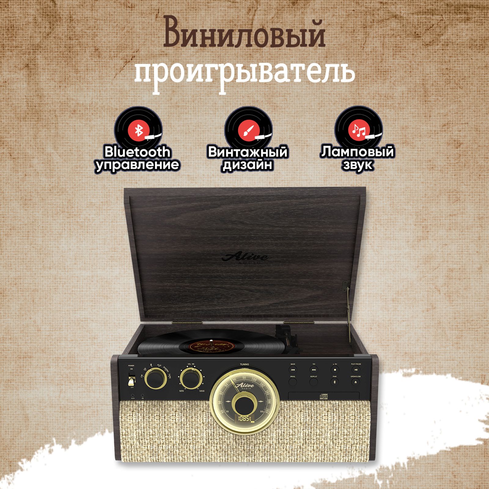 Виниловый проигрыватель Alive Audio Great Gatsby Dark Wood