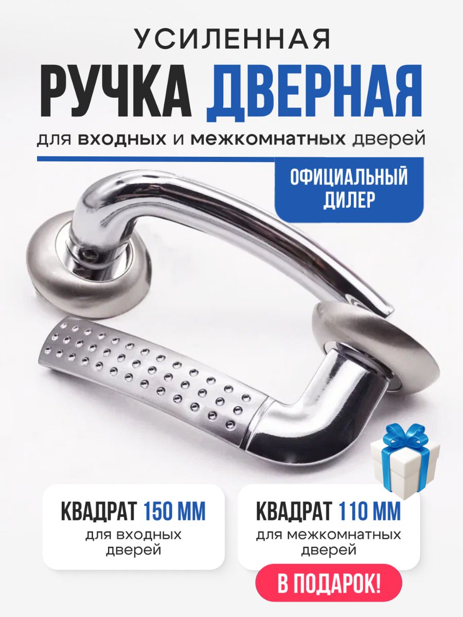 Ручкадвернаямежкомнатная,нажимнаяPALIDOREA-59HHPцвет:хром,материал:алюминий/накругломосновании/квадрат110мм,150мм