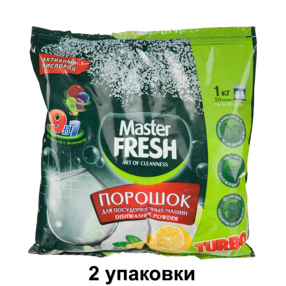 Master Fresh Порошок для ПММ 9в1, 1 кг, 2 уп