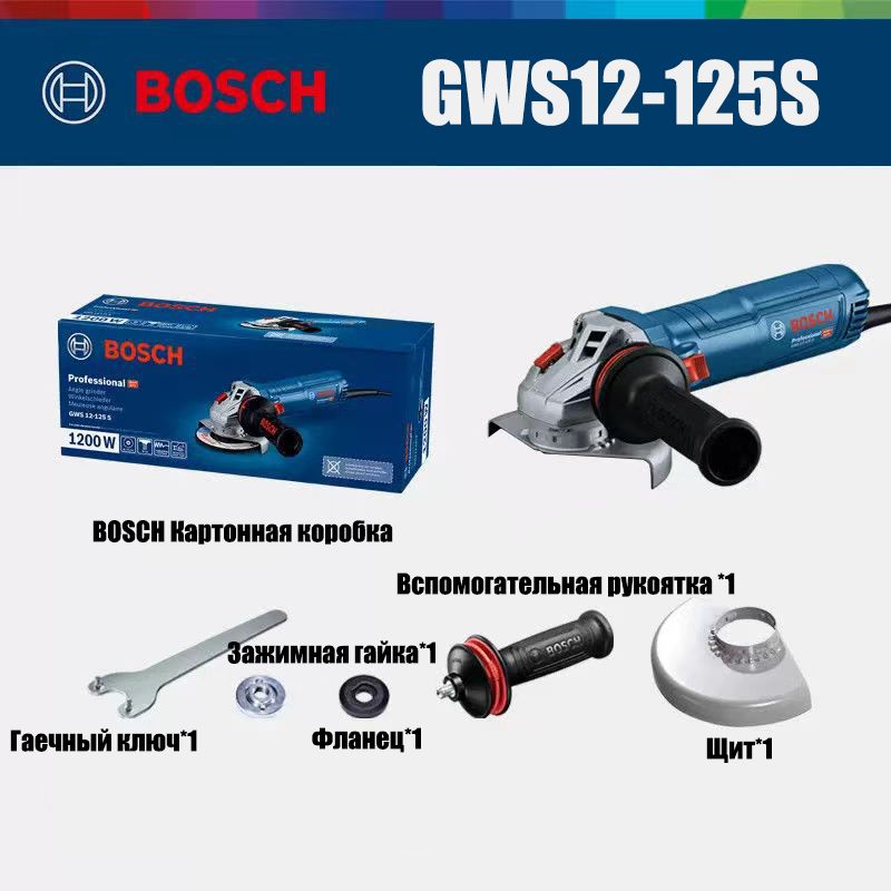 ИнструментыBOSCHGWS12-125SBare