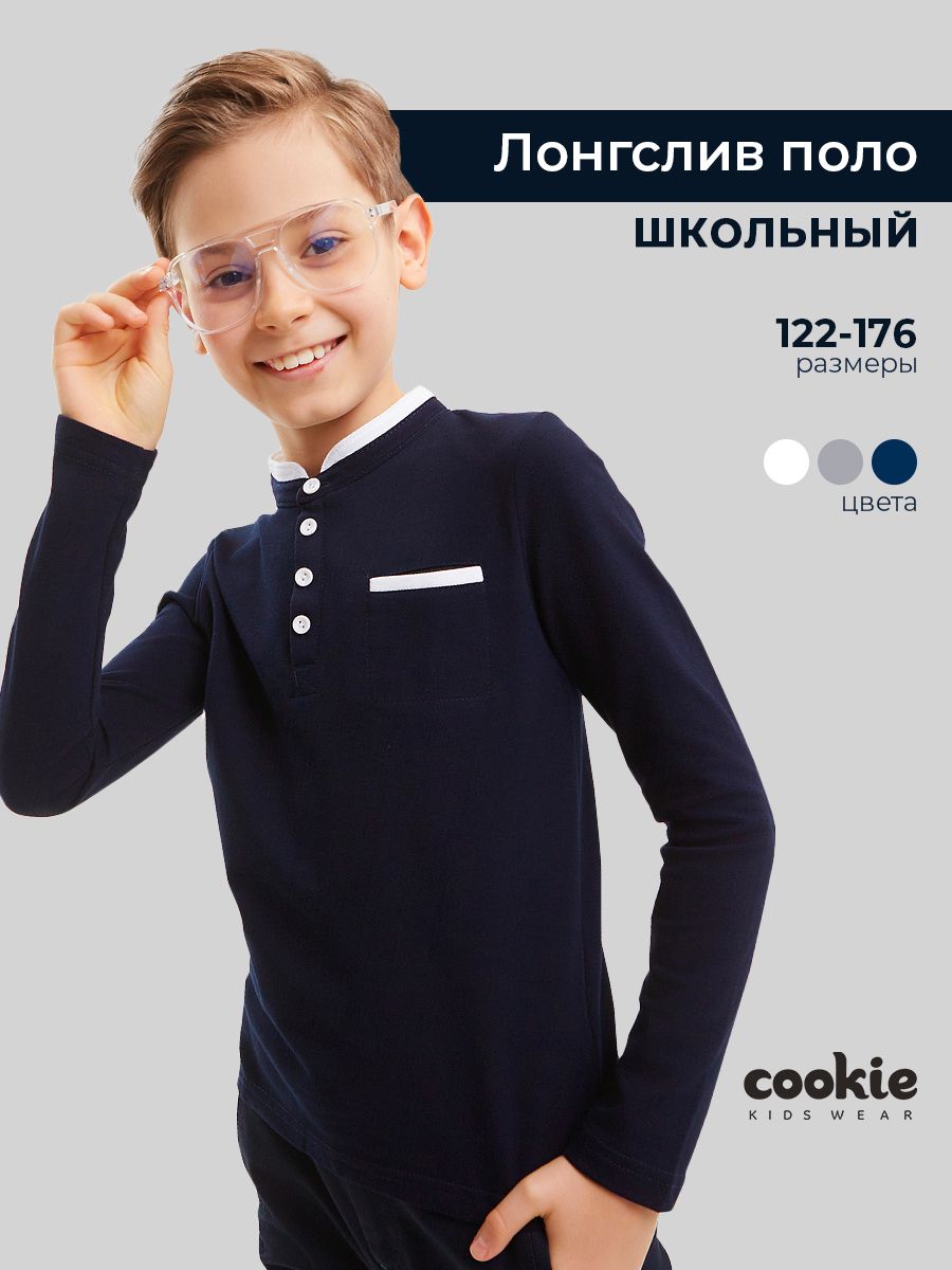 ЛонгсливcookieШкола