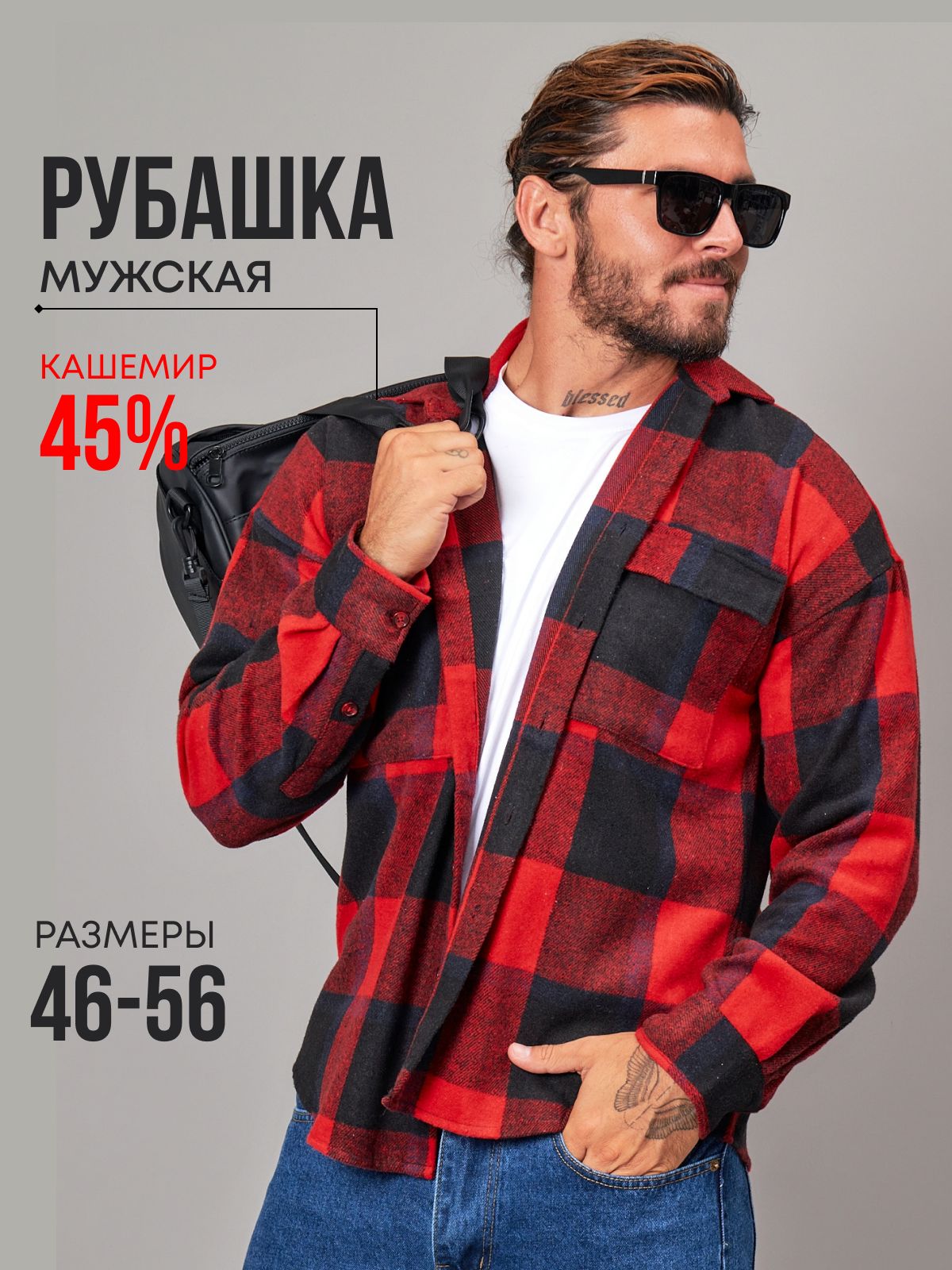 Рубашка ALL_FOR_MEN Распродажа купить на OZON по низкой цене (1633465810)