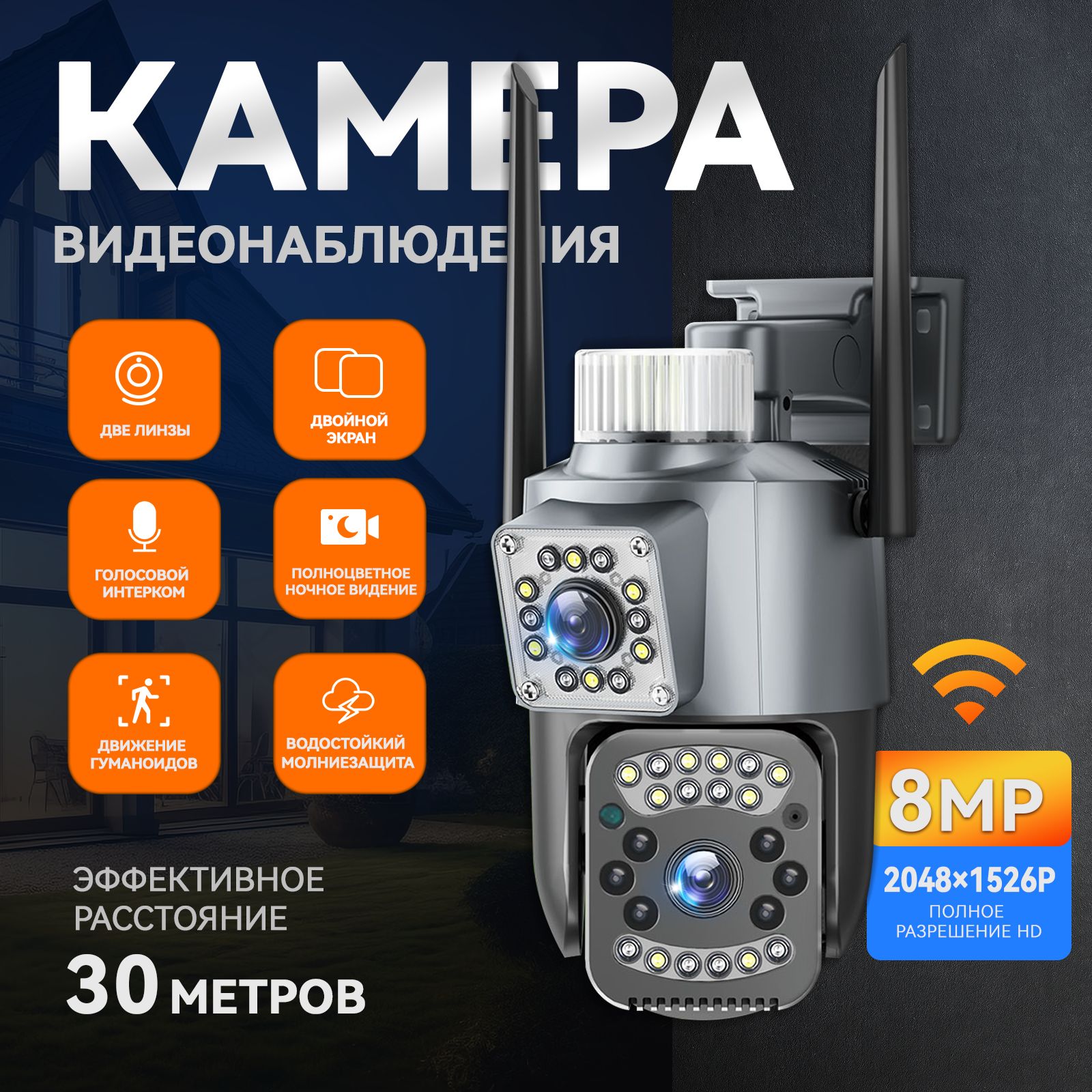 Уличнаябеспроводнаяipкамеравидеонаблюденияwifi8Мп,видеокамерасночнойсъемкой,360градусов,датчикомдвиженияисигнализацией