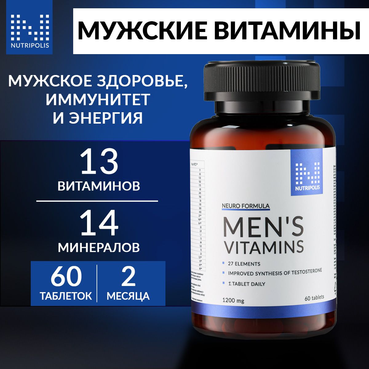 NutripolisМультивитаминыдлямужчинNUTRAMAN,комплексвитаминовиминераловдлявзрослых