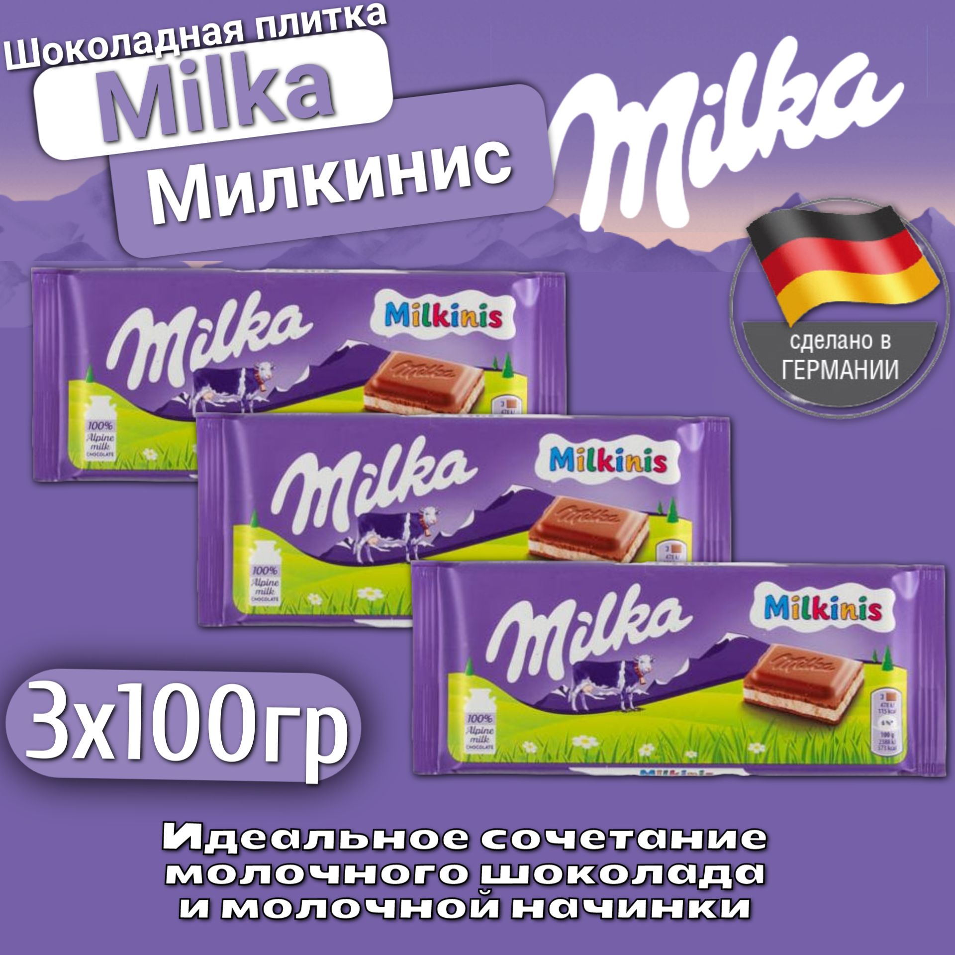 Пенал milka