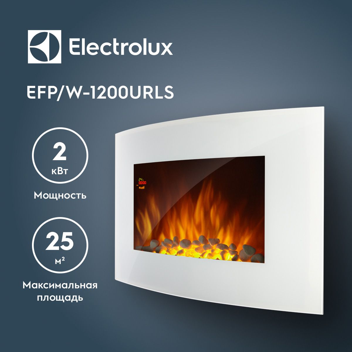 Электрокамин Electrolux EFP/W-1200URLS White