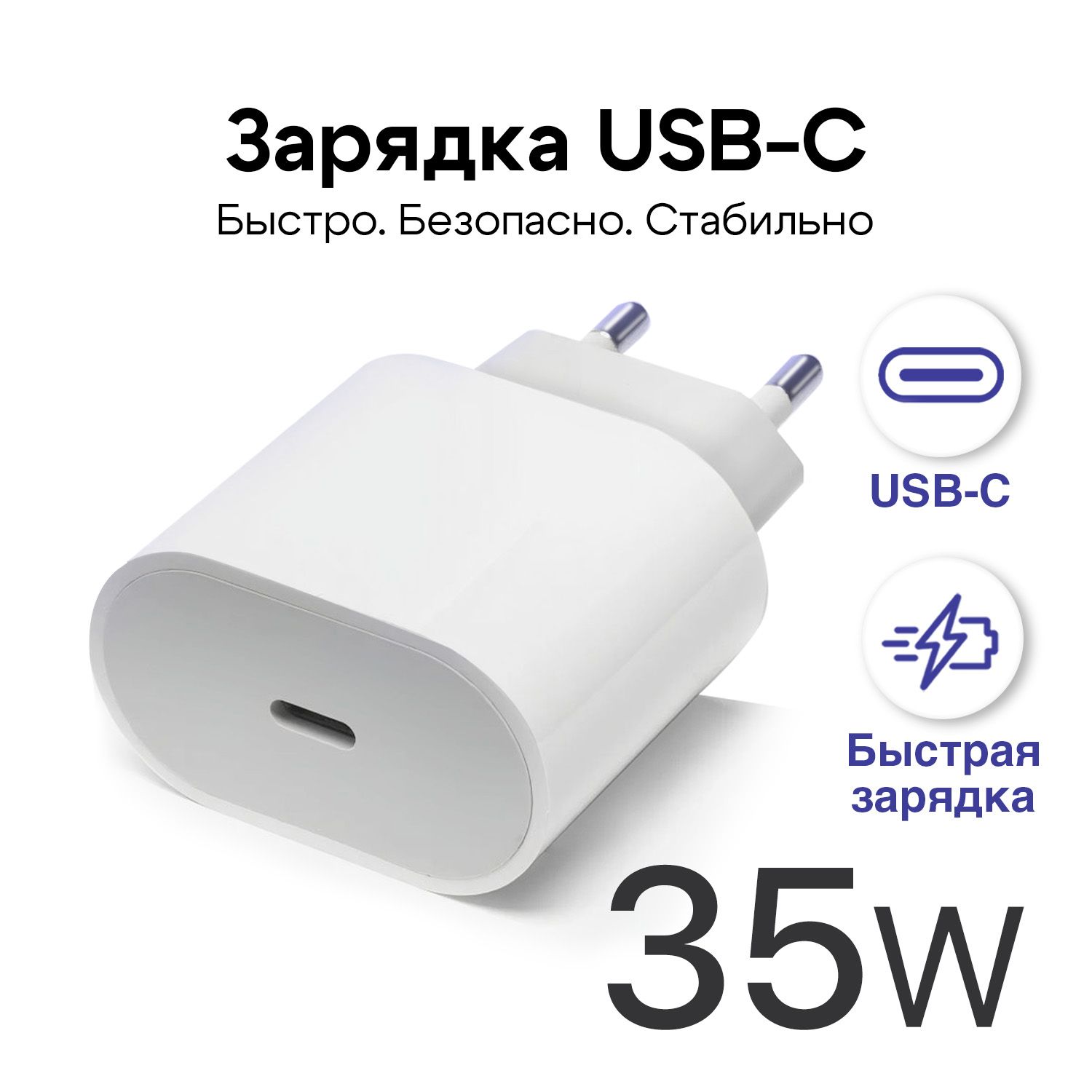 Зарядкадлятелефона/Зарядка/БлокпитаниядлятелефонасвыходомUSB-C35W/Блoкtypec/Белый