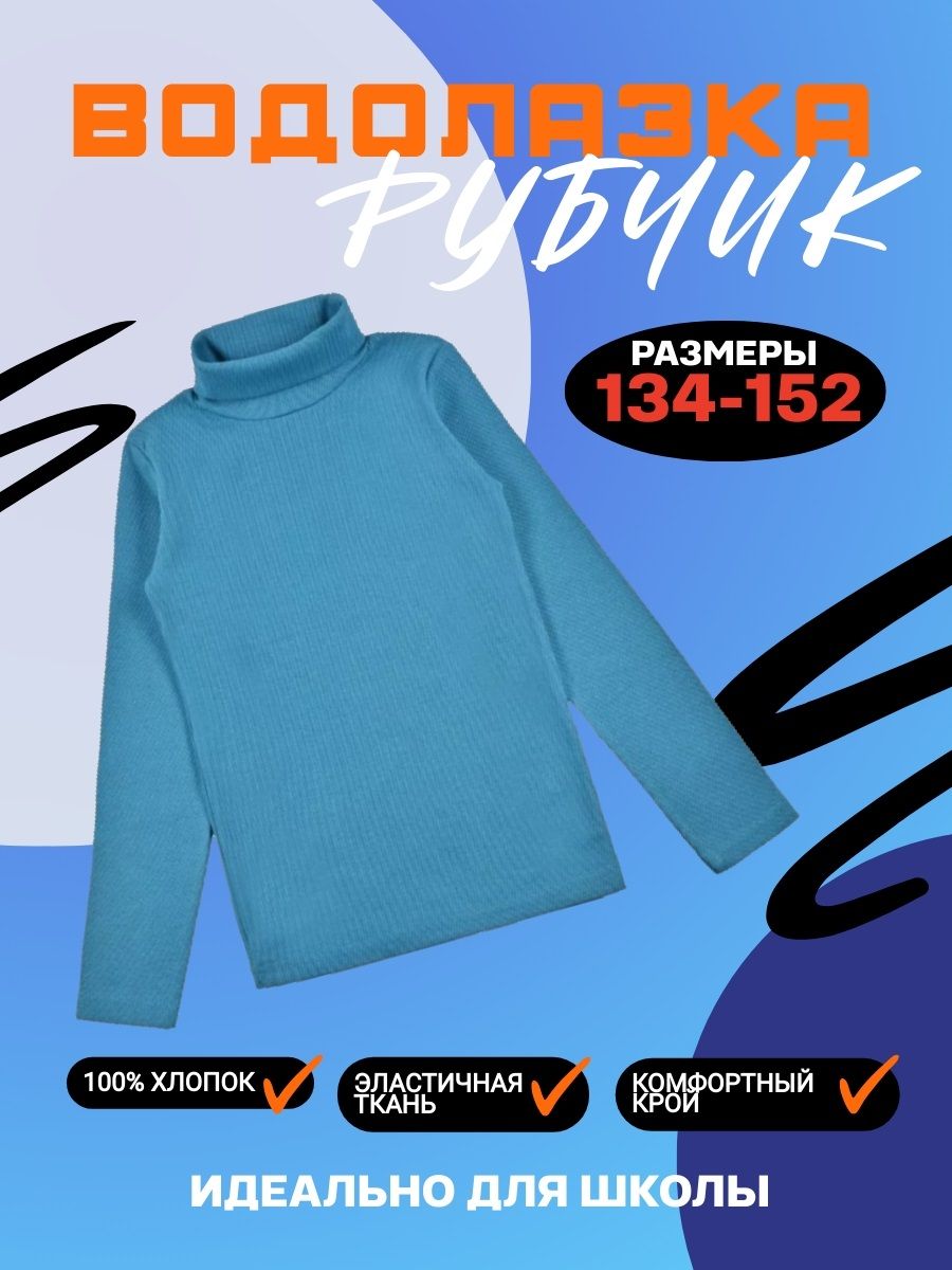 Водолазка KOTTONI купить на OZON по низкой цене (1645454270)