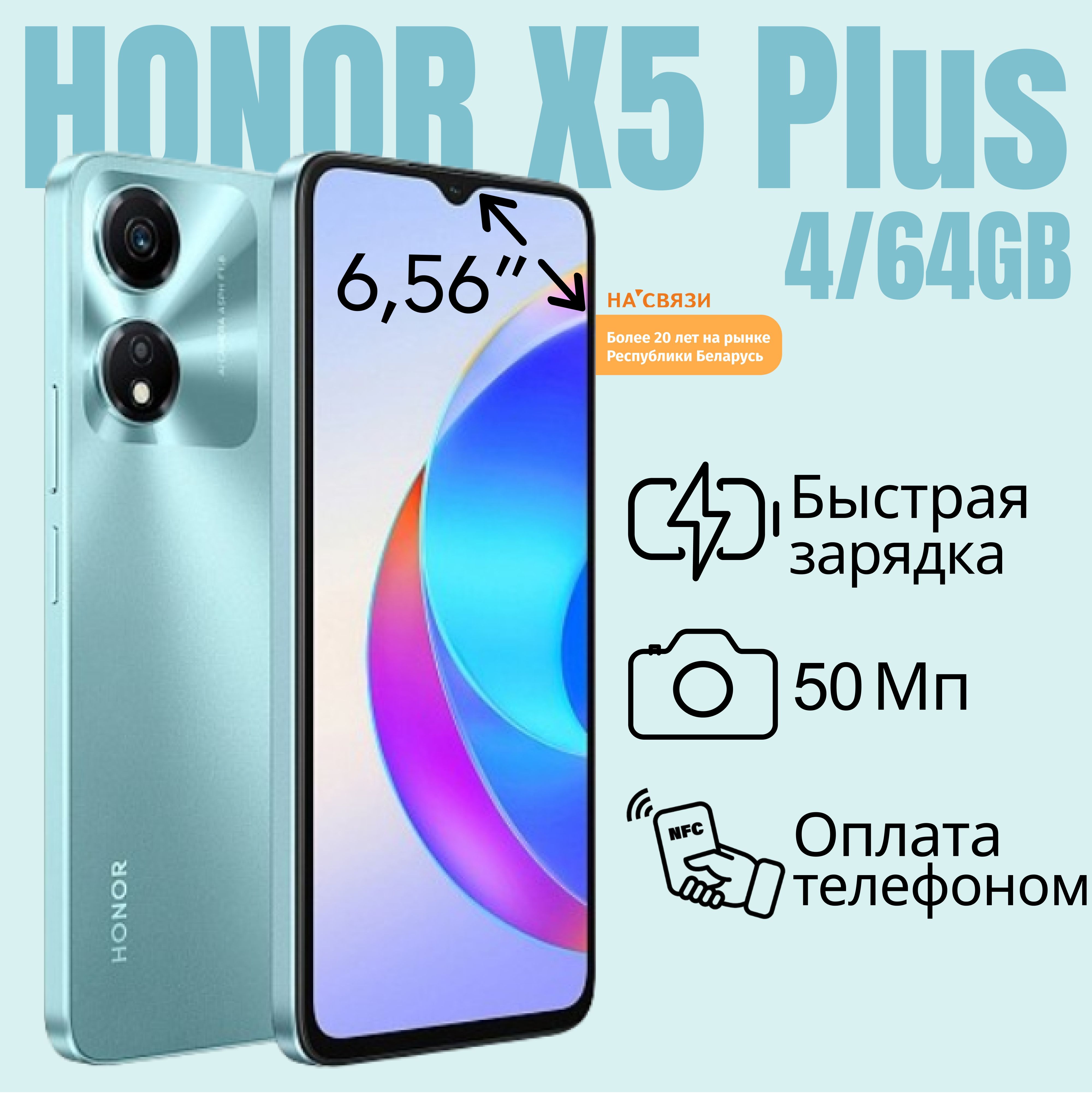 HonorСмартфонX5PlusGRU4/64ГБ,зеленый