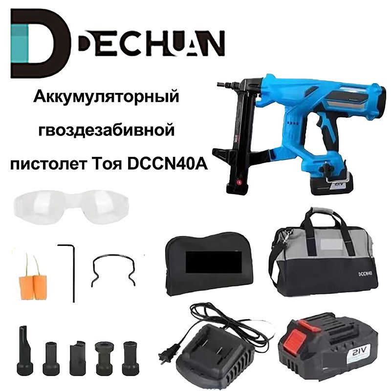 АккумуляторныйгвоздезабивнойпистолетТояDCCN40A