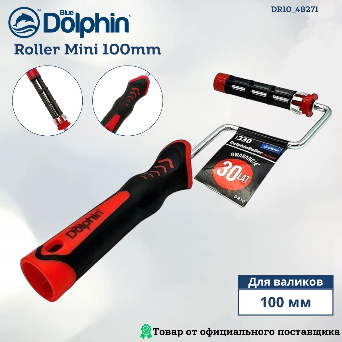 Бюгель ручка для малярного валика Blue Dolphin Roller mini, 100мм