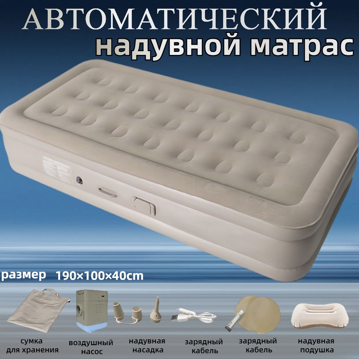 Матрас надувной cq111 190...