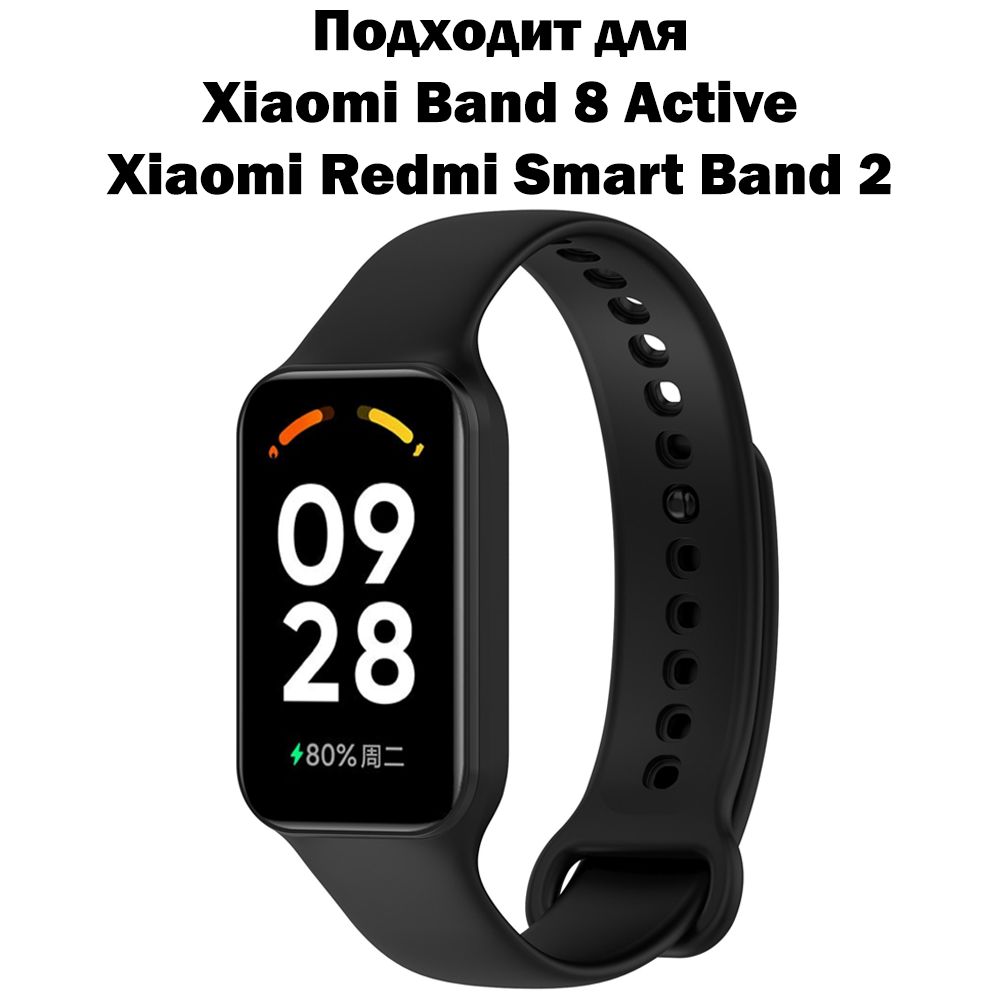 СиликоновыйремешокдляфитнесбраслетаXiaomiSmartBand8Active/RedmiSmartBand2/БраслетдлясмартчасовКсяомиБэнд8Актив/РеменьнаРедмиСмартБенд2