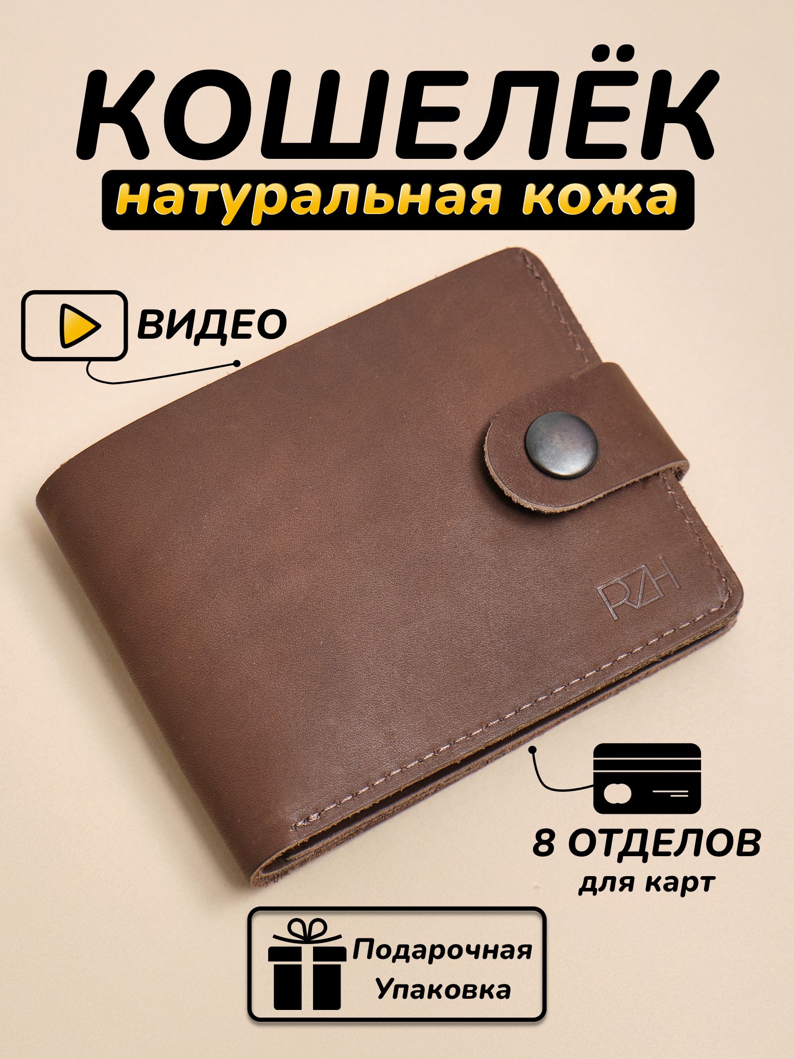 RZH group Кошелек купить на OZON по низкой цене (1640477784)