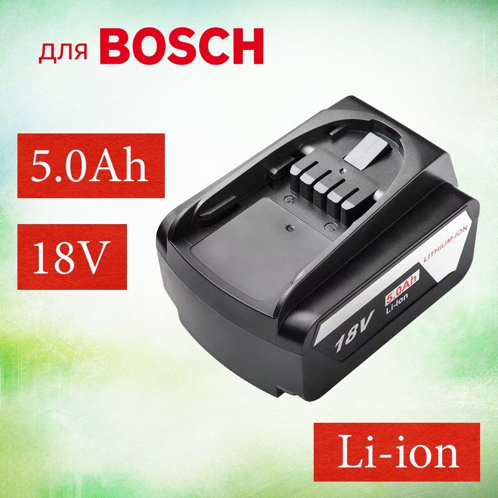 Аккумулятордлядомашнихисадовыхинструментов:Bosch,PBA,PSB,PSR,18V,5000mАh,1600A005B0