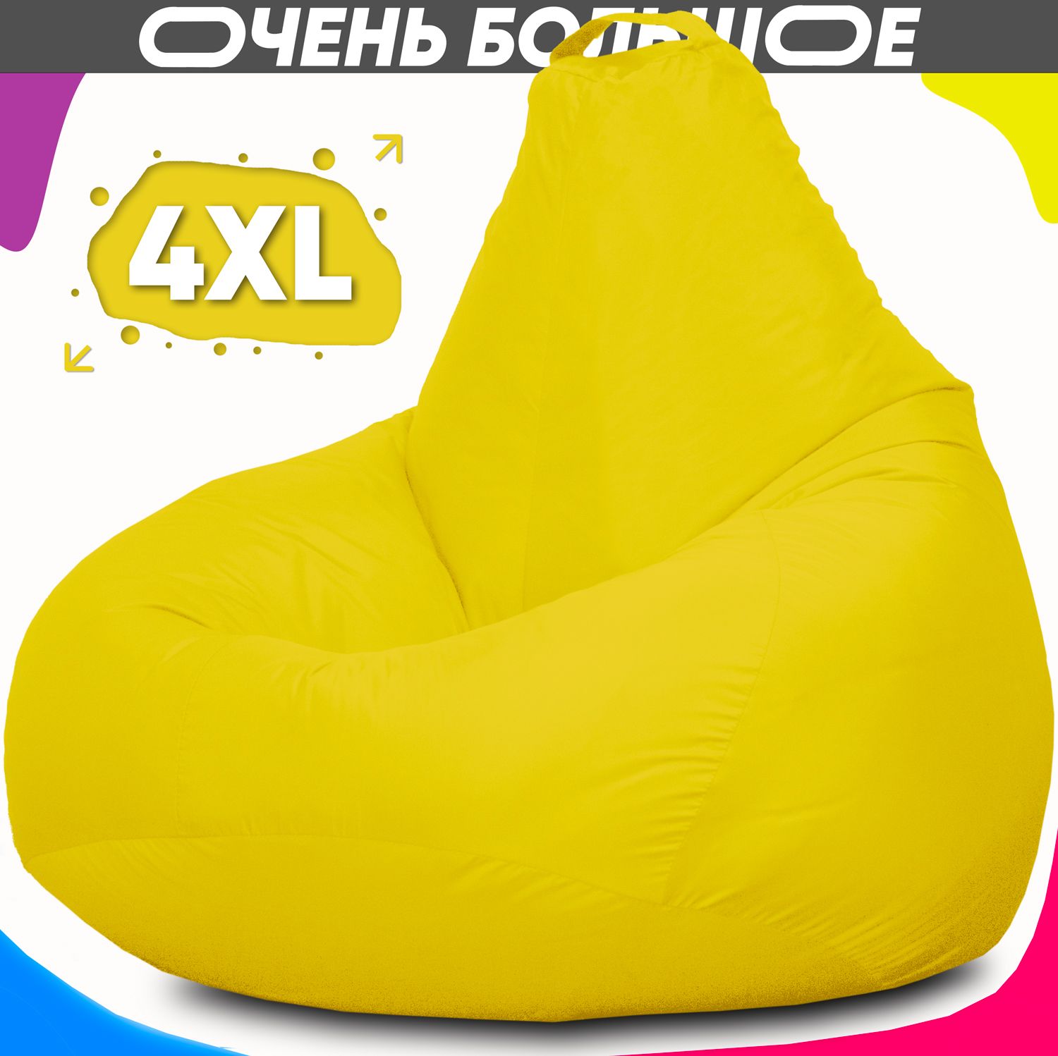 PUFON Кресло-мешок Груша, Дюспо, Размер XXXXL,желтый